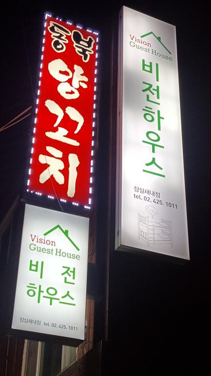 Vision Guesthouse Seul Esterno foto